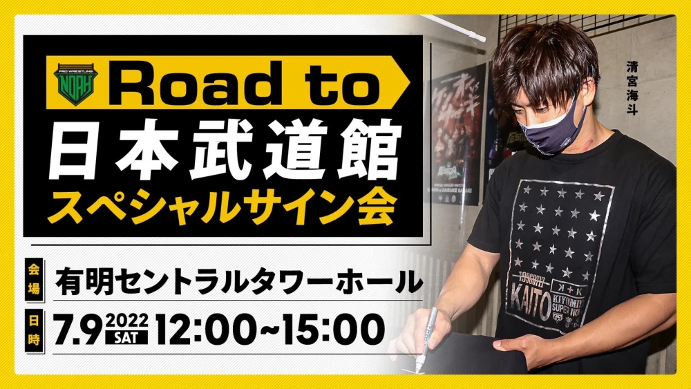 プロレスリングノア ニンジャ・マック マスク 直筆サイン 予約発売 《はるぽん様専用》オーダー各種 その他