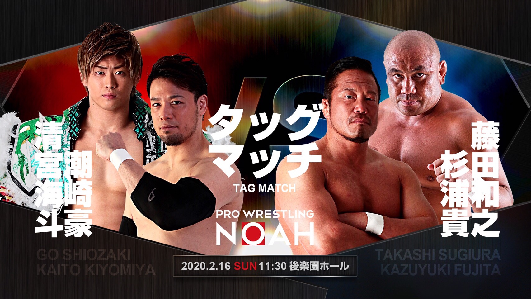 GHC選手権開催！】プロレスリング・ノア対戦カード決定のお知らせ【前売券好評発売中】 | プロレスリング・ノア公式サイト |  PRO-WRESTLING NOAH OFFICIAL SITE