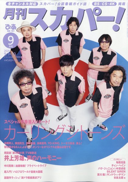 8月24日発売 月刊スカパー に拳王インタビュー掲載 プロレスリング ノア公式サイト Pro Wrestling Noah Official Site 8月24日発売 月刊スカパー に拳王インタビュー掲載 プロレスリング ノア公式サイト Pro Wrestling Noah Official Site