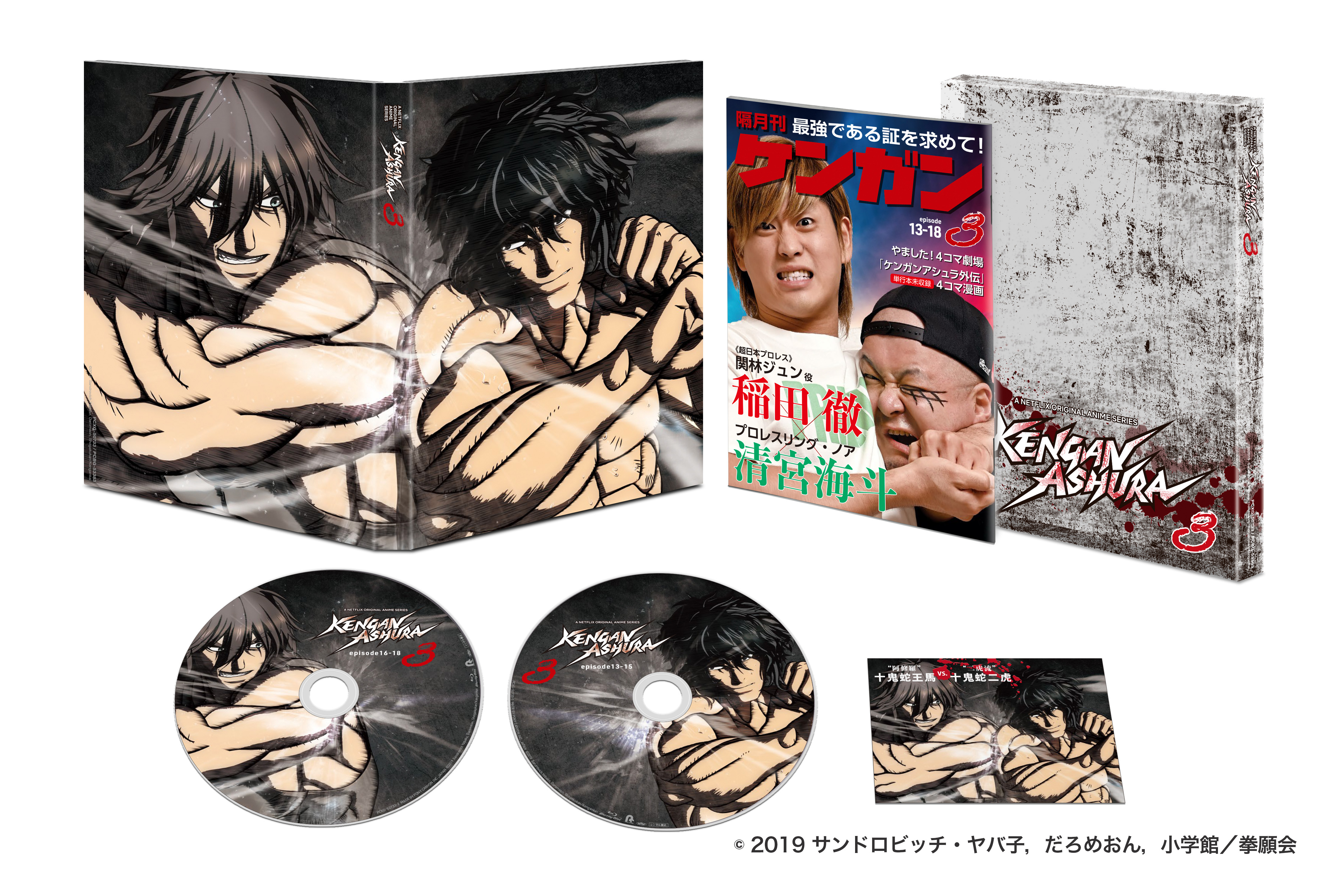 11月18日 水 発売 アニメ ケンガンアシュラ Blu Ray Dvd第3巻特典に清宮海斗 登場 プロレスリング ノア公式サイト Pro Wrestling Noah Official Site