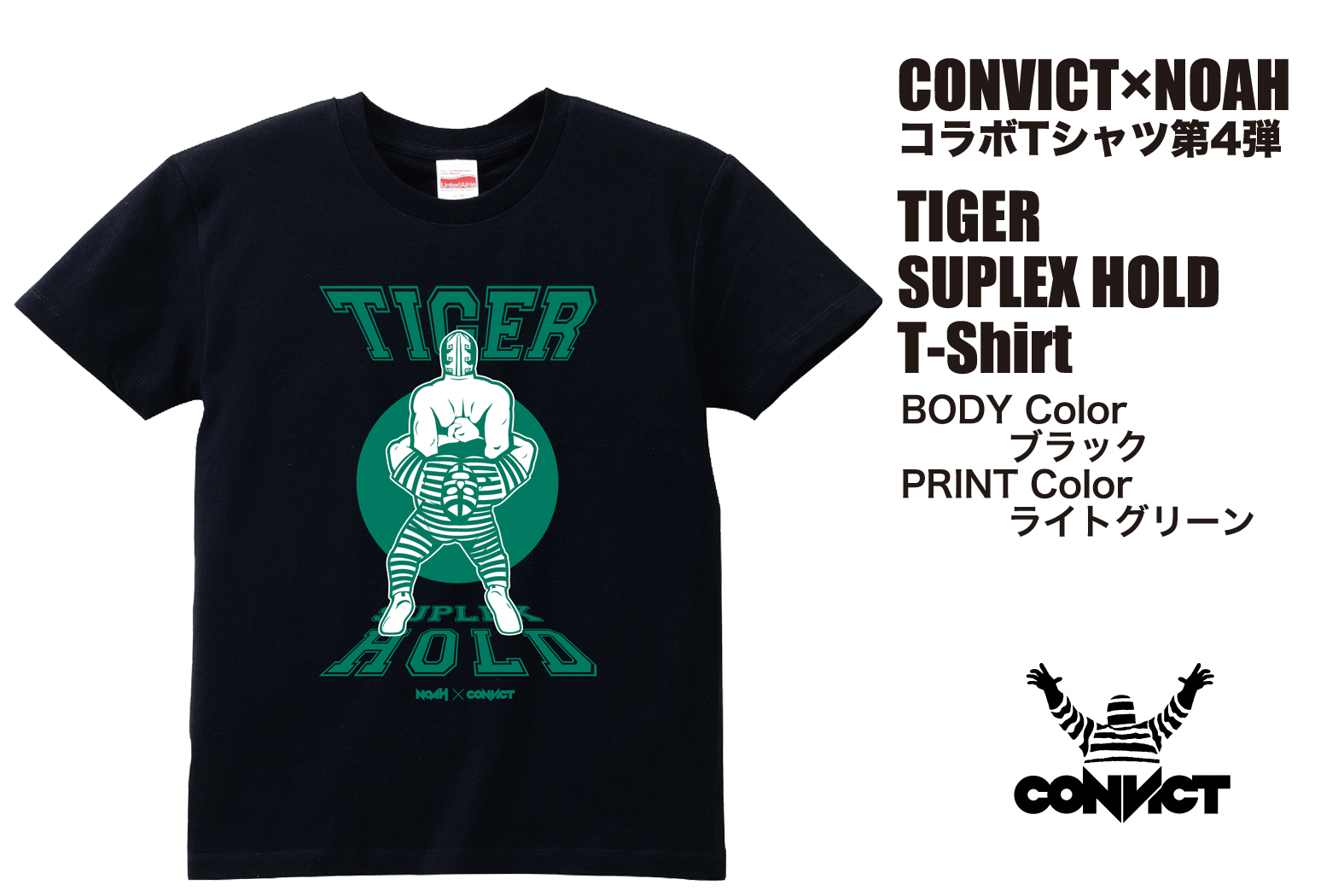 往復送料無料 プロレスノア記念Tシャツ drenriquejmariani.com