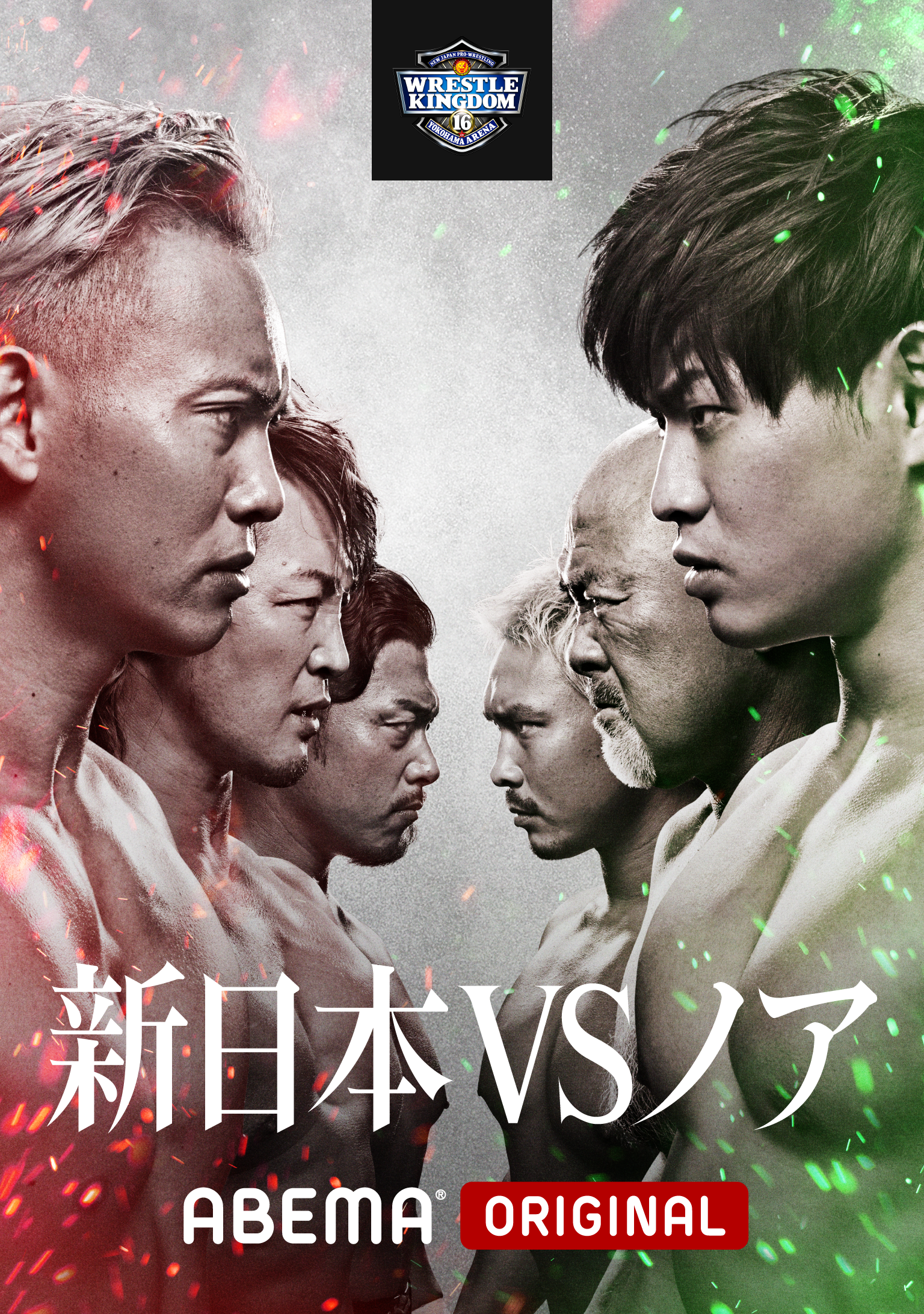 レッスルキングダム16 2022.1.4&1.5 東京ドーム &1.8 新日本