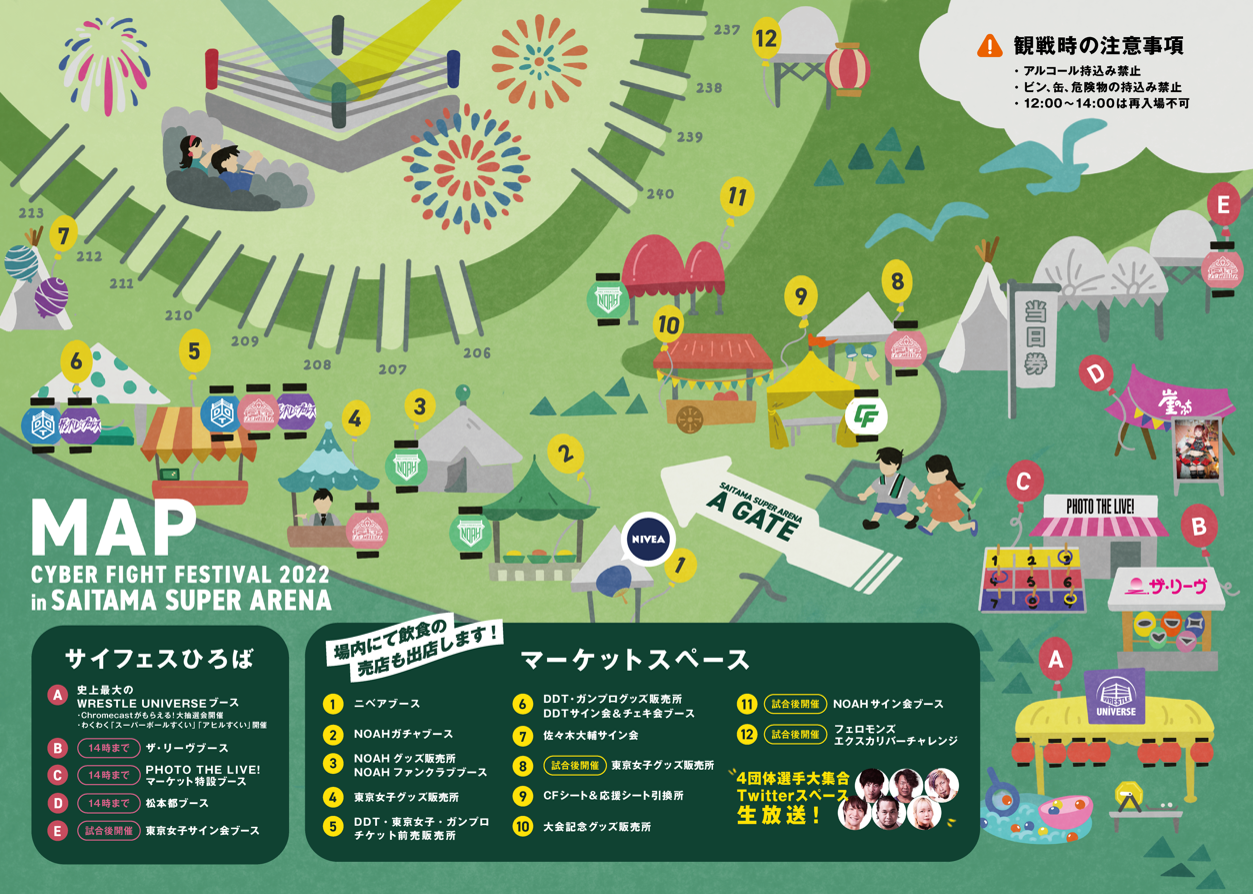 日本プロレス史上最大の祭典「CyberFight Festival 2022」の最新大会ビジュアル&会場マップ公開! プロレスリング・ノア