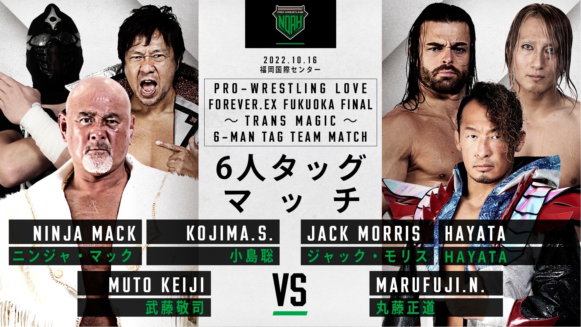 KENTA 新日本プロレス njpw ノア 本人着用 マスク サイン入り