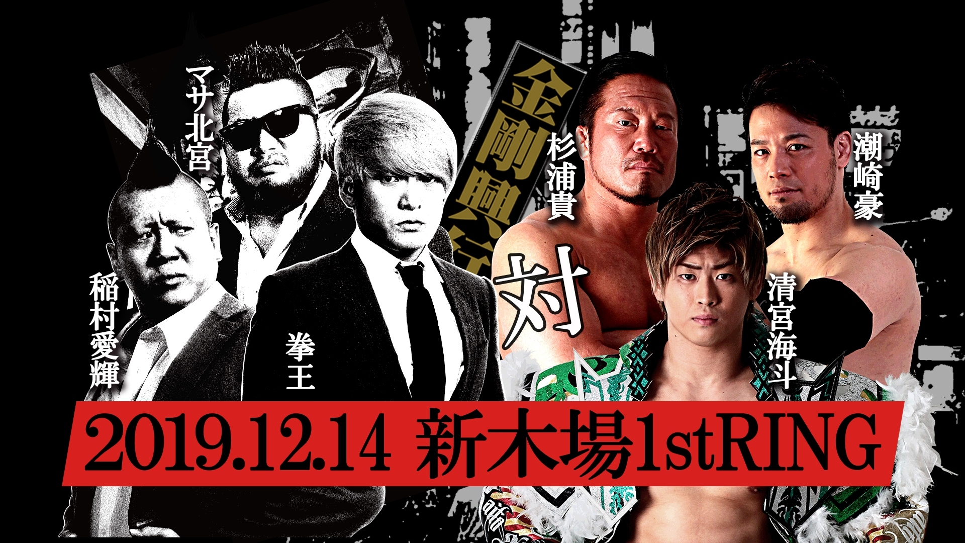 【プロレスリング・ノア】8.10(火)19:00〜神保町書泉 ...