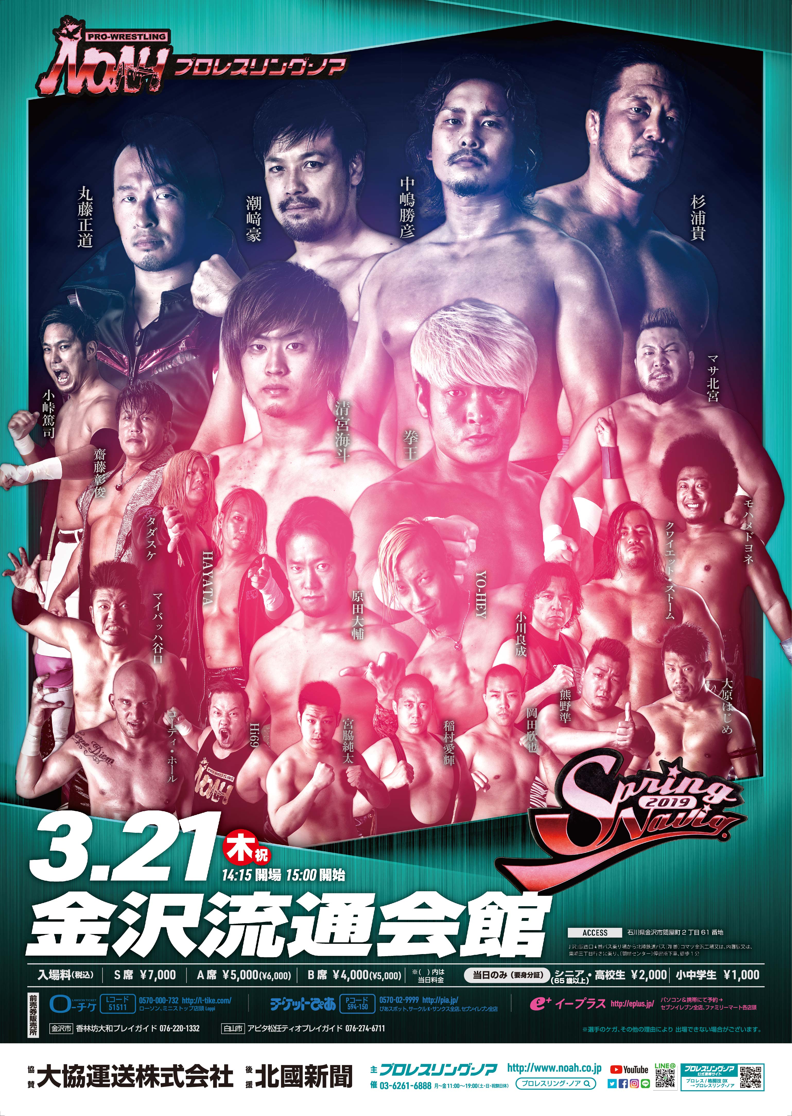 ギャラリー プロレスリング・ノア公式サイト PROWRESTLING NOAH OFFICIAL SITE