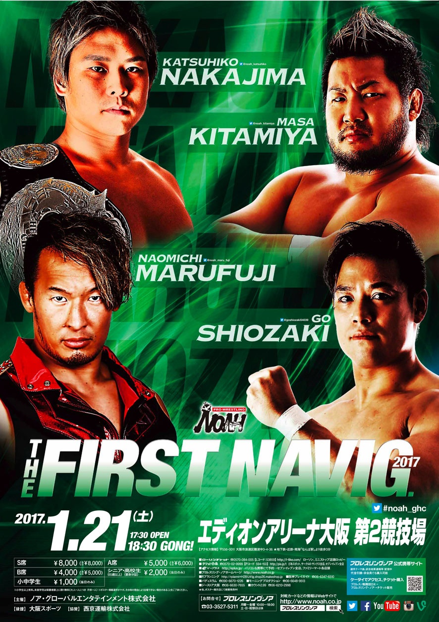 ギャラリー プロレスリング・ノア公式サイト PROWRESTLING NOAH OFFICIAL SITE