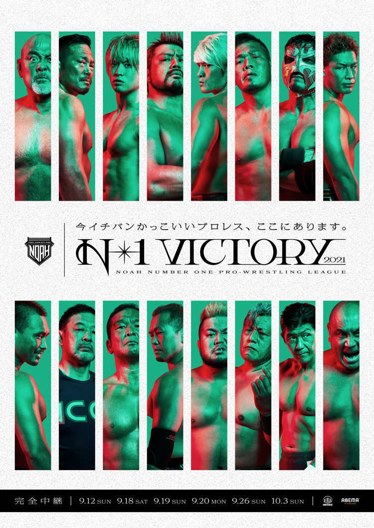 21年09月日 月 N 1 Victory 21 Noah Number One Pro Wrestling League プロレスリング ノア公式サイト Pro Wrestling Noah Official Site 21年09月日 月 N 1 Victory 21 Noah Number One Pro Wrestling League プロレスリング ノア公式サイト Pro Wrestling Noah Official Site