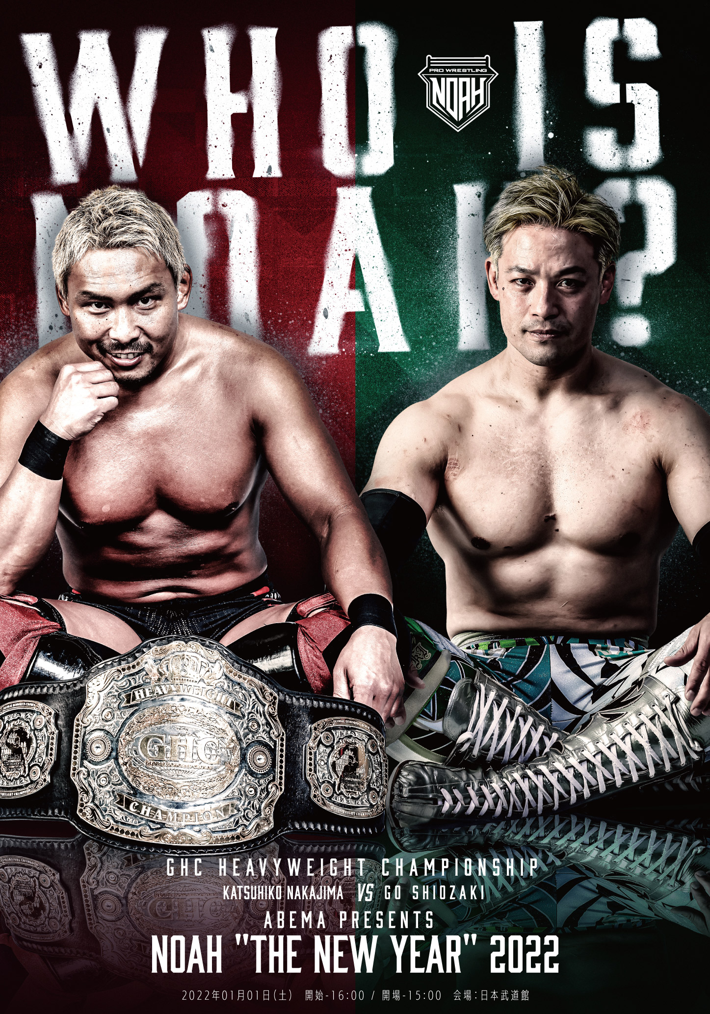 22年01月01日 土 Abema Presents Noah The New Year 22 プロレスリング ノア公式サイト Pro Wrestling Noah Official Site
