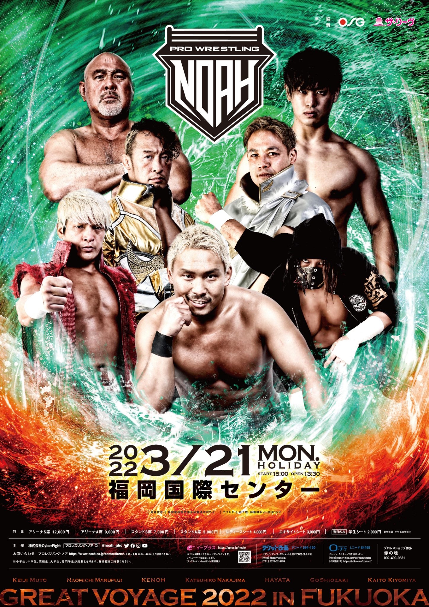 2021年激安 プロレス ［定価以下］2/21 NOAH 武藤敬司 男性に人気