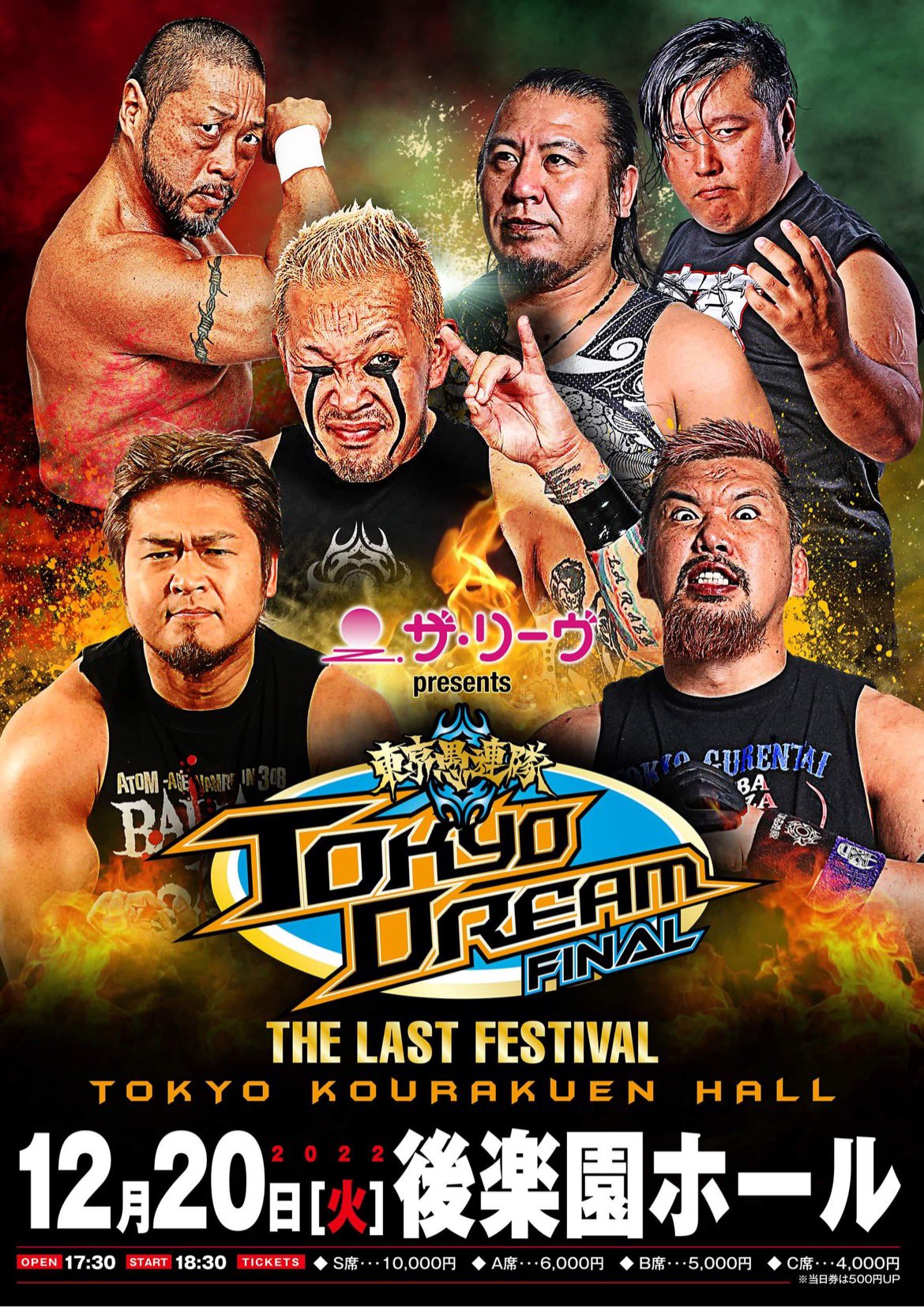 NOAH/Tokyo Gurentai: «Tokyo Dream Final»
