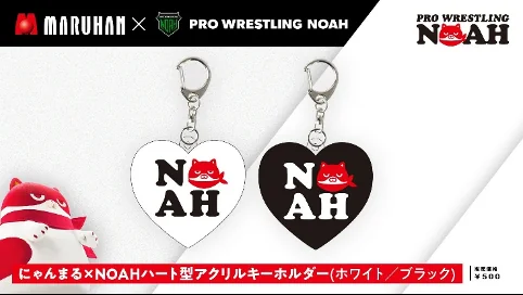 にゃんまる×NOAH ハート型アクリルキーホルダー(ホワイト/ブラック)