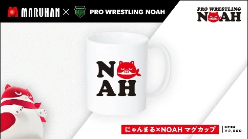 にゃんまる×NOAH マグカップ