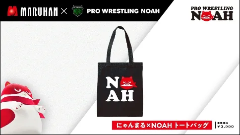にゃんまる×NOAH トートバッグ