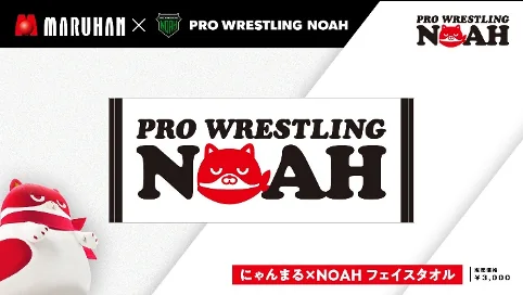にゃんまる×NOAH フェイスタオル