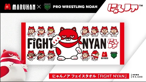 にゃんノア フェイスタオル「FIGHT NYAN」