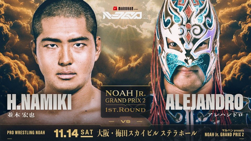 並木宏也 vs アレハンドロ