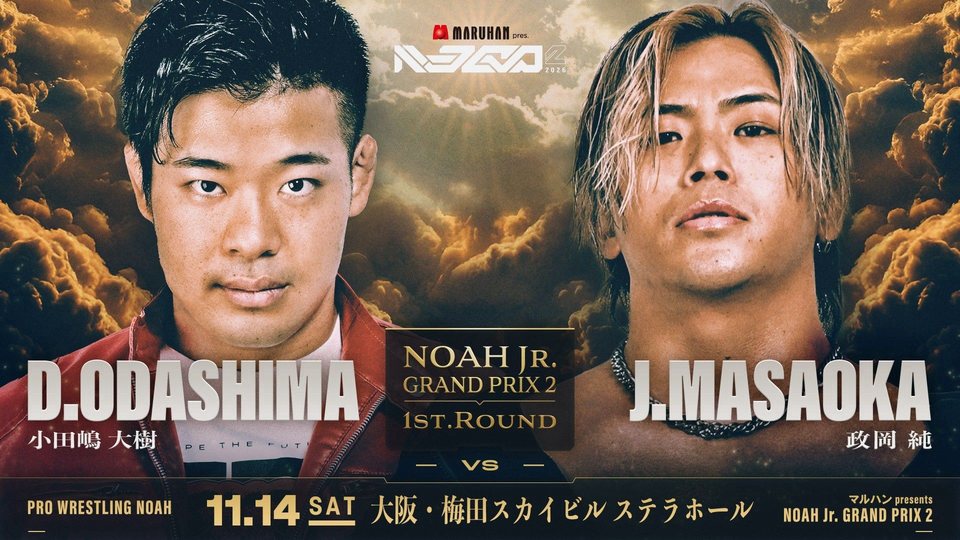 小田嶋大樹 vs 政岡純