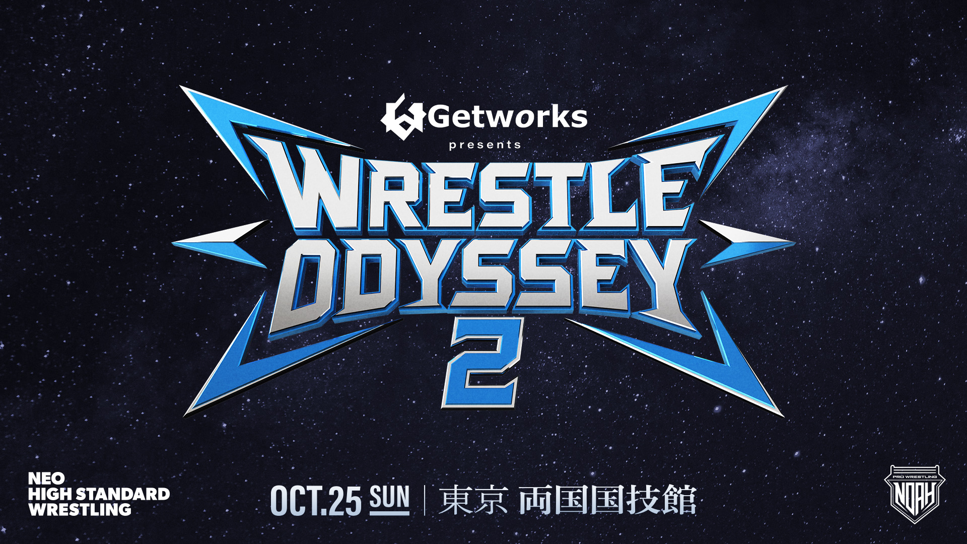 Getworks Presents WRESTLE ODYSSEY Ⅱ 2026年10月25日（日） 東京・両国国技館