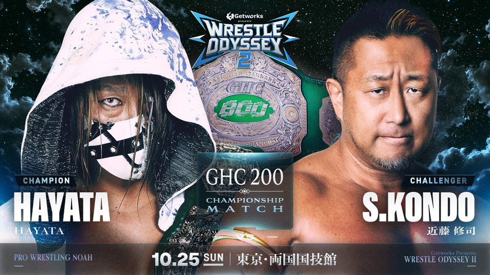 GHC200選手権試合 HAYATA vs 近藤修司