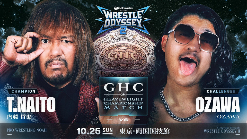 GHCヘビー級選手権試合 内藤哲也 vs OZAWA