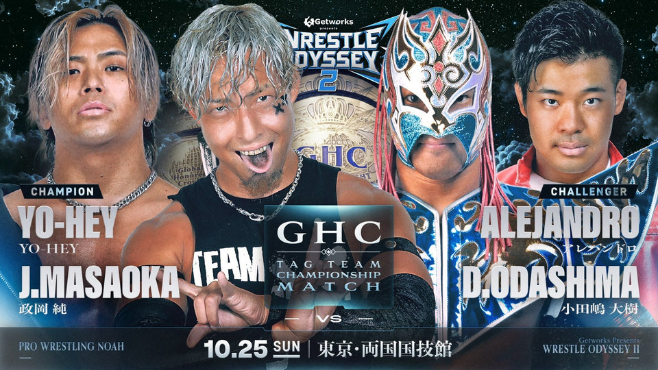 GHCジュニアヘビー級タッグ選手権試合 YO-HEY
政岡純 vs アレハンドロ
小田嶋大樹