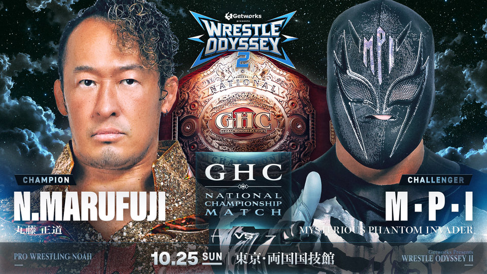 GHCナショナル選手権試合 丸藤正道 vs M・P・I