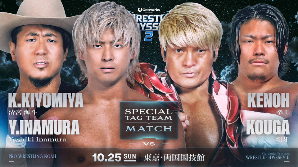 スペシャルタッグマッチ 清宮海斗
Yoshiki Inamura vs 拳王
煌牙