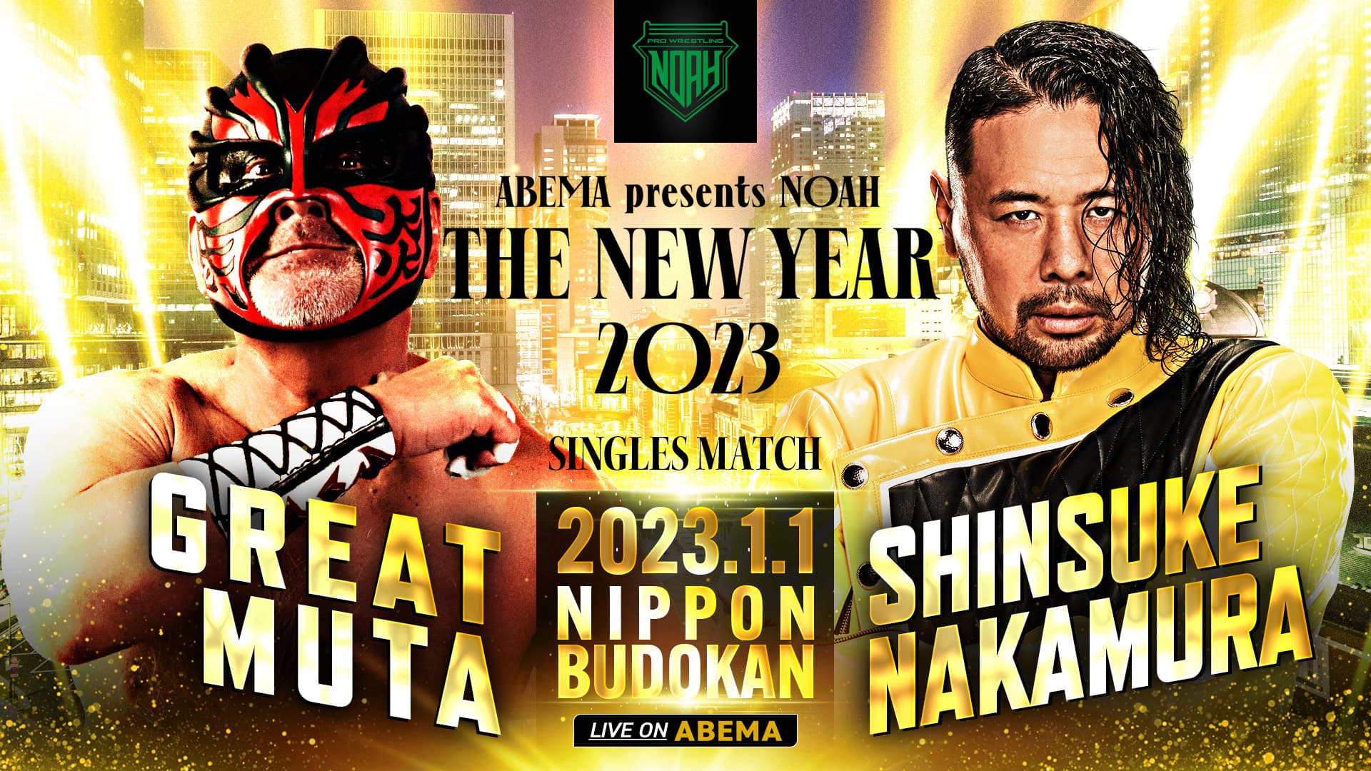 グレート・ムタ vs SHINSUKE NAKAMURA