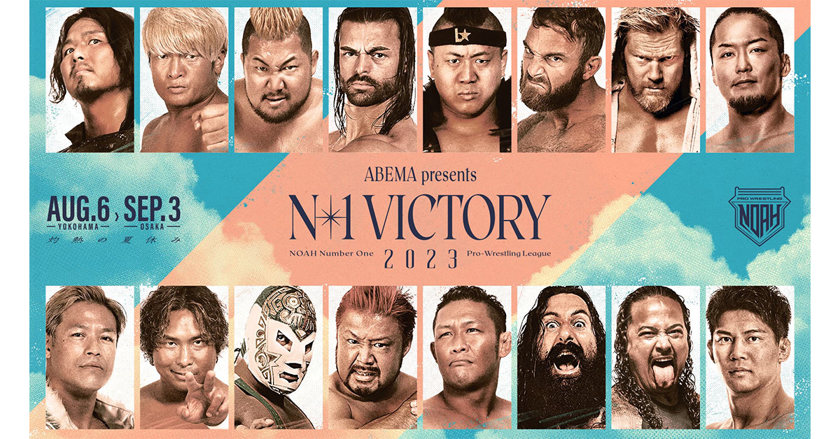 N-1 VICTORY 2023 | プロレスリング・ノア