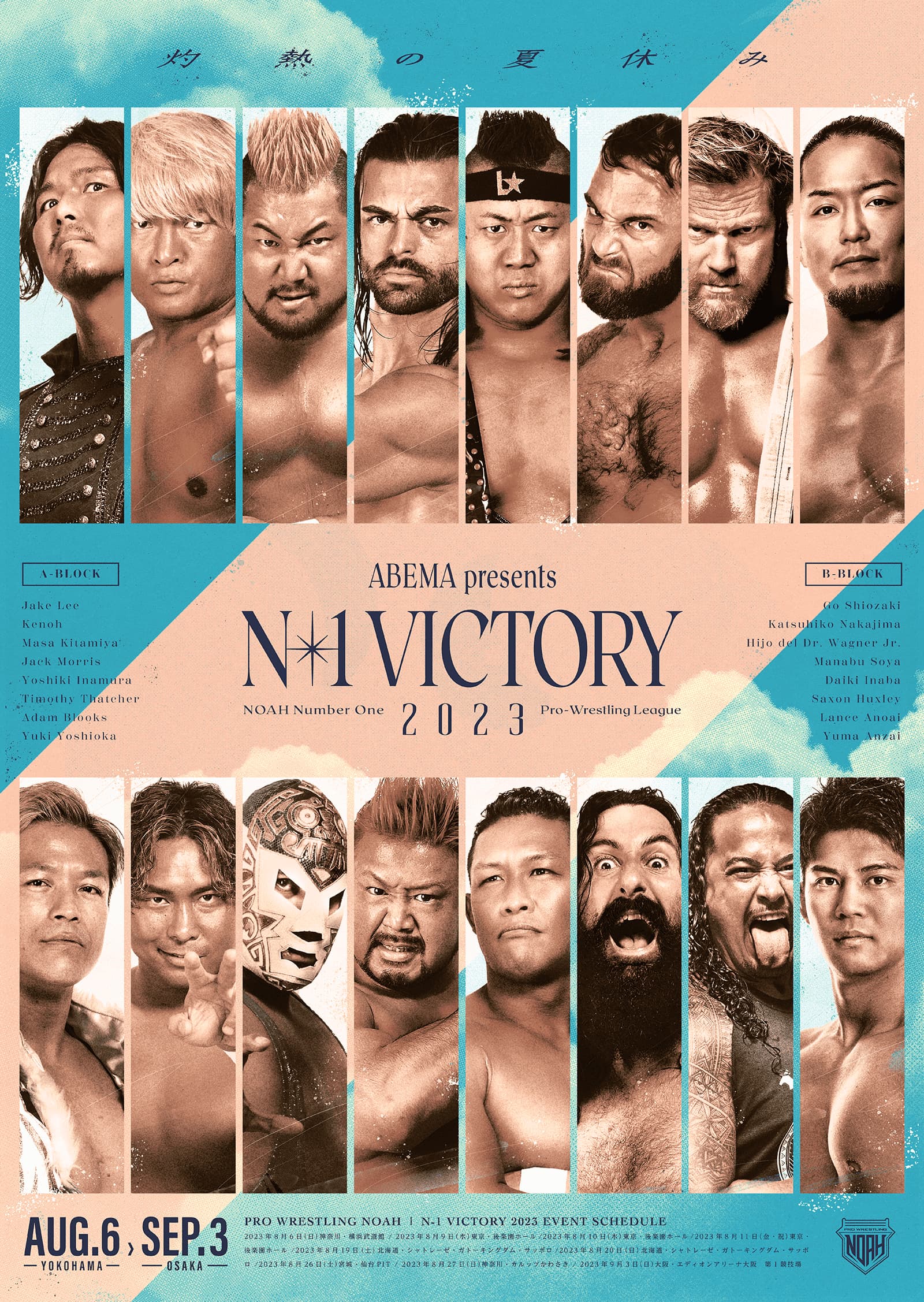 N-1 VICTORY 2023