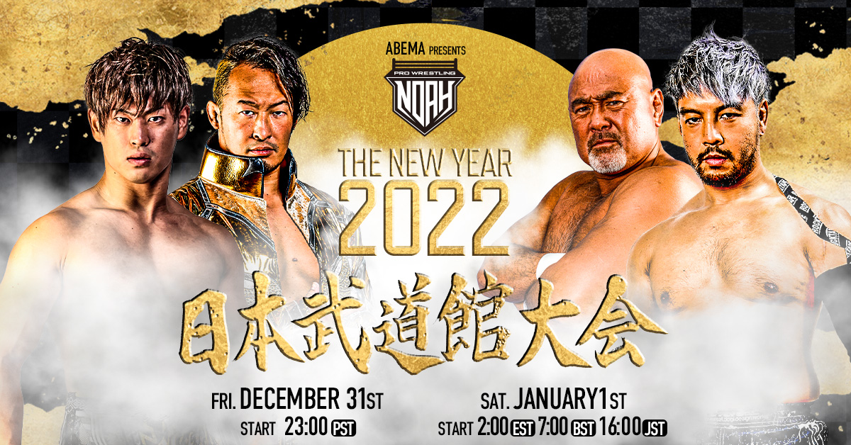 ABEMA presents NOAH "THE NEW YEAR" 2022Professional Wrestling NOAH